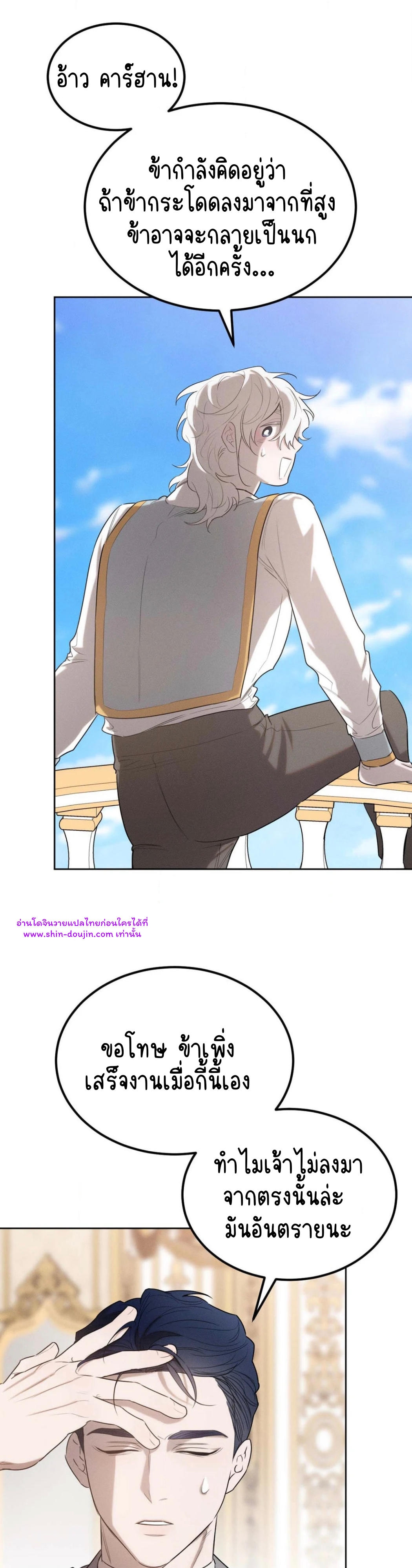 Don’t Press the Button EP 30